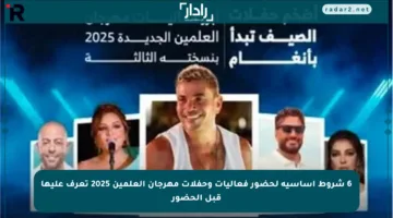 6 شروط أساسية لحضور فعاليات وحفلات مهرجان العلمين 2025 تعرف عليها قبل الحضور